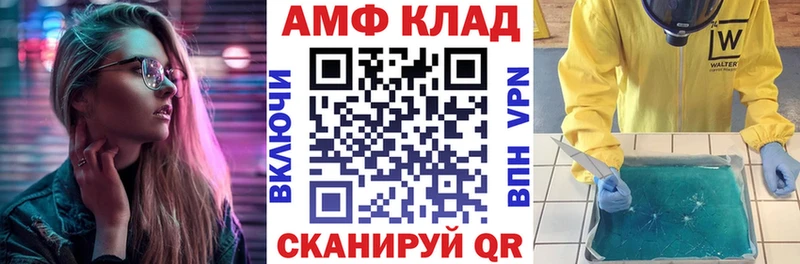 что такое   Похвистнево  Amphetamine 97% 