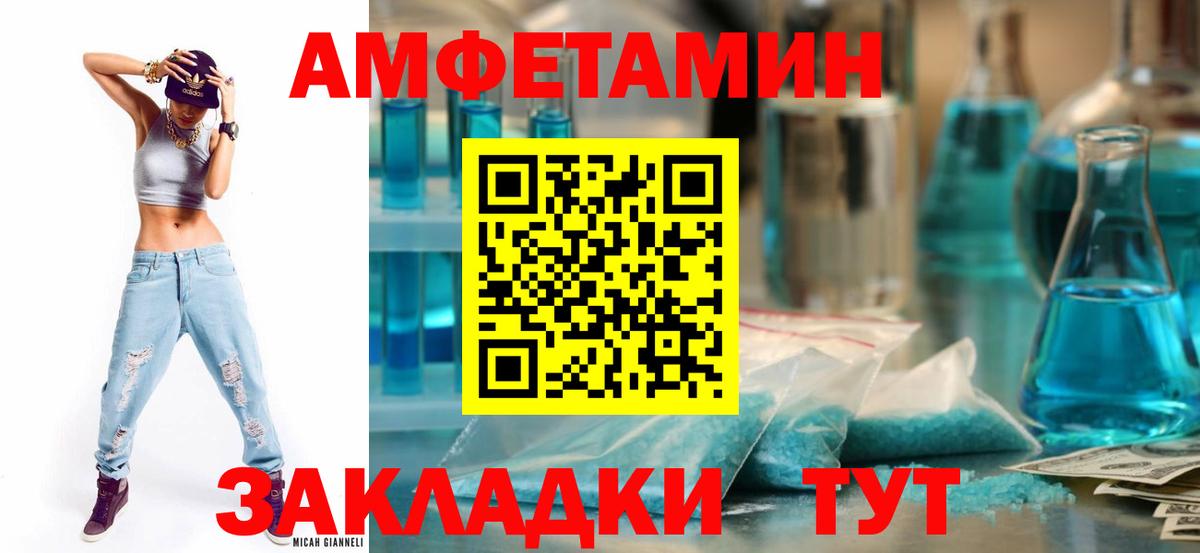 Амфетамин  Вход с VPN  Похвистнево  АМФ VHQ 