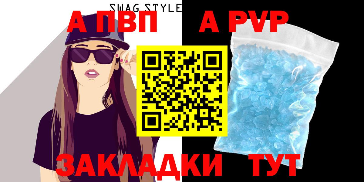 А ПВП кристаллы  Alpha-PVP СК КРИС  Вход с VPN  Alpha-PVP  Похвистнево 