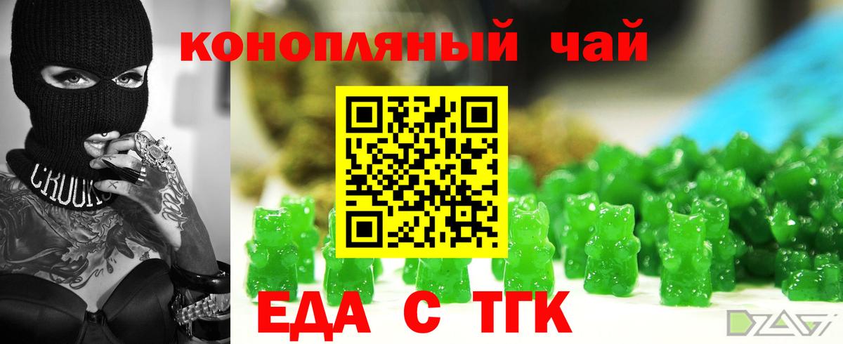 Canna-Cookies конопля  Вход с VPN  Похвистнево 