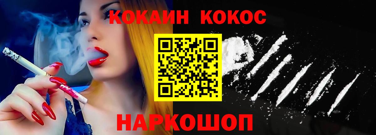 Кокаин  Вход с VPN  Кокаин Боливия  Похвистнево  Кокаин VHQ 