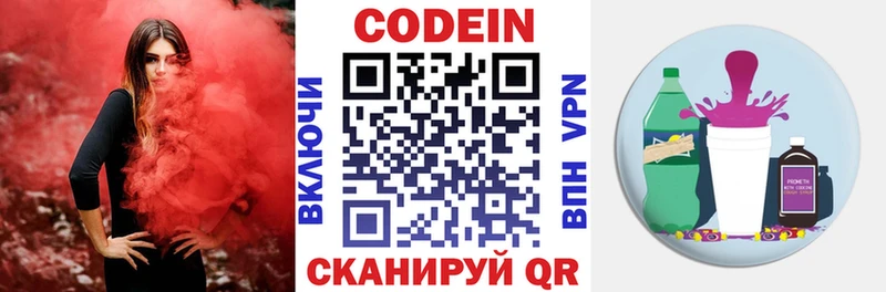 даркнет сайт  mega ONION  Codein напиток Lean (лин)  Похвистнево 