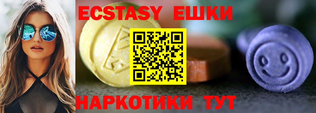 Ecstasy Дубай Похвистнево
