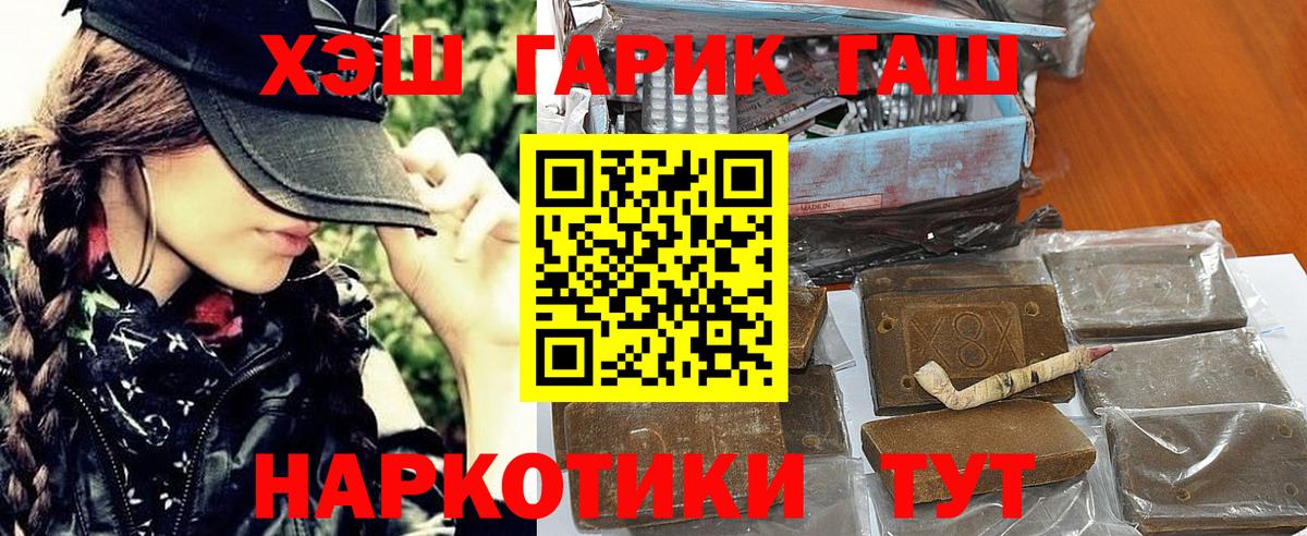 Похвистнево  ГАШ хэш  Вход с VPN 