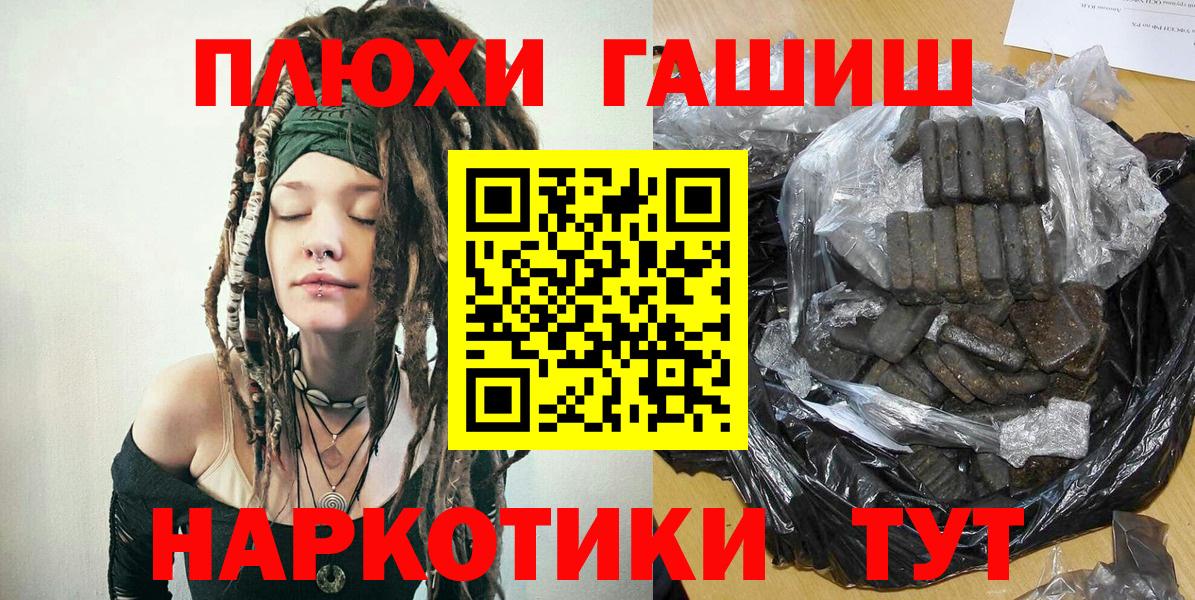 ГАШ гашик Похвистнево