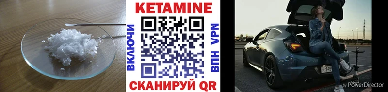 Кетамин VHQ Похвистнево