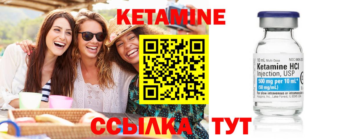 Кетамин VHQ  Вход с VPN  КЕТАМИН VHQ  Похвистнево 