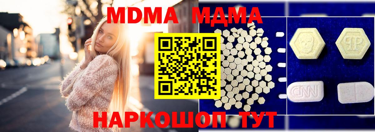 MDMA кристаллы  MDMA crystal  Похвистнево  Вход с VPN 