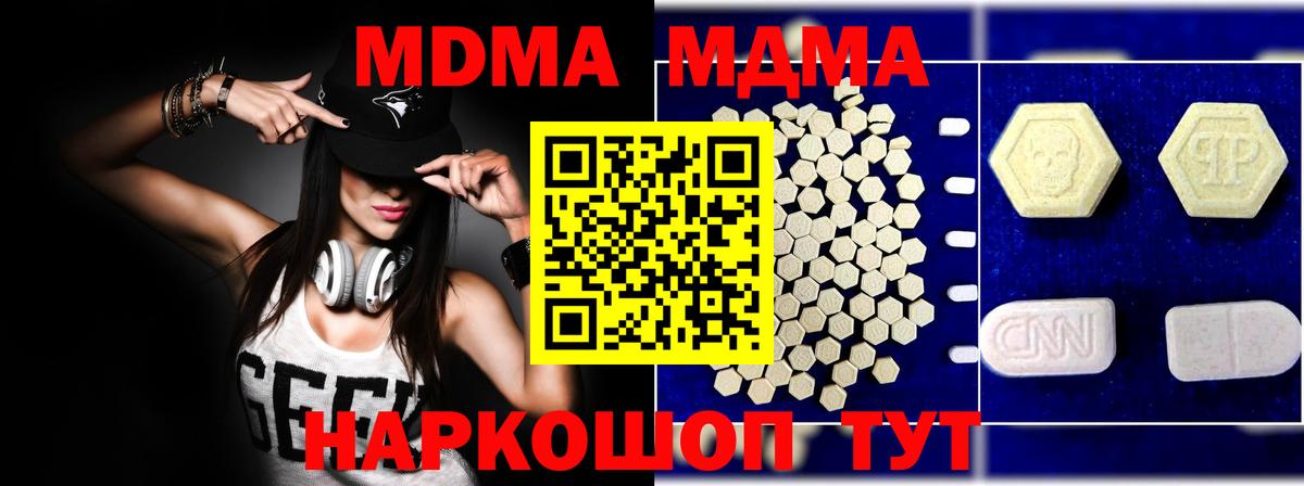 МДМА кристаллы Похвистнево