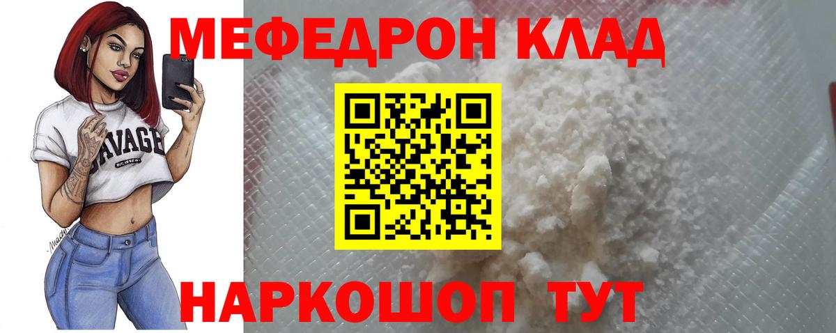 Меф мяу мяу  Вход с VPN  Похвистнево  МЕФ мука 