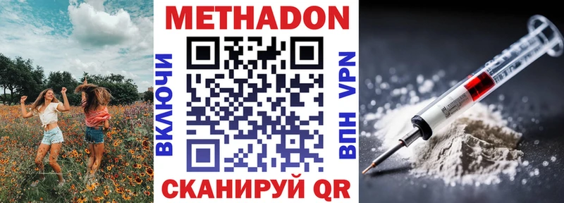 Метадон белоснежный цена наркотик Похвистнево