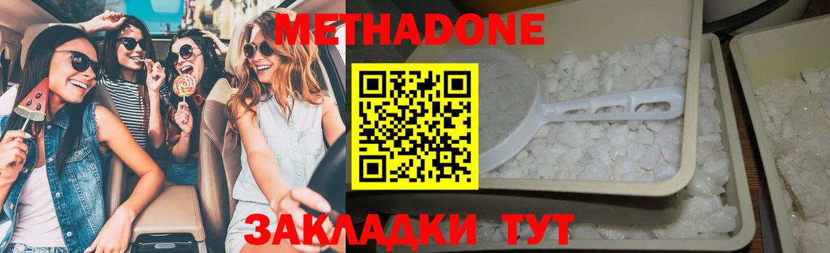МЕТАДОН мёд  omg онион  Похвистнево  Вход с VPN 