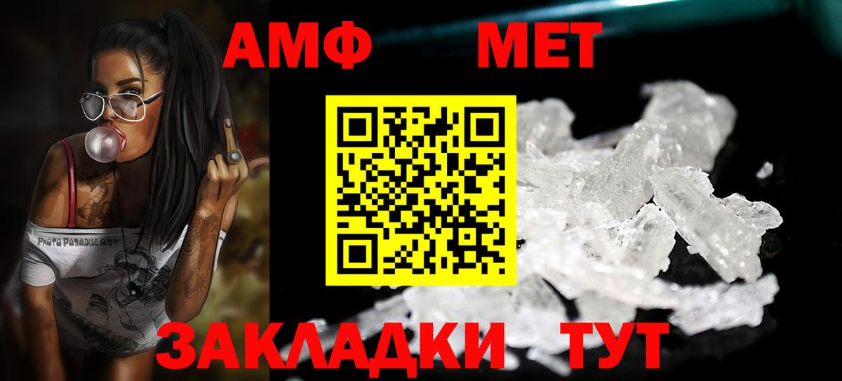 Метамфетамин пудра  Метамфетамин пудра  Вход с VPN  Похвистнево 
