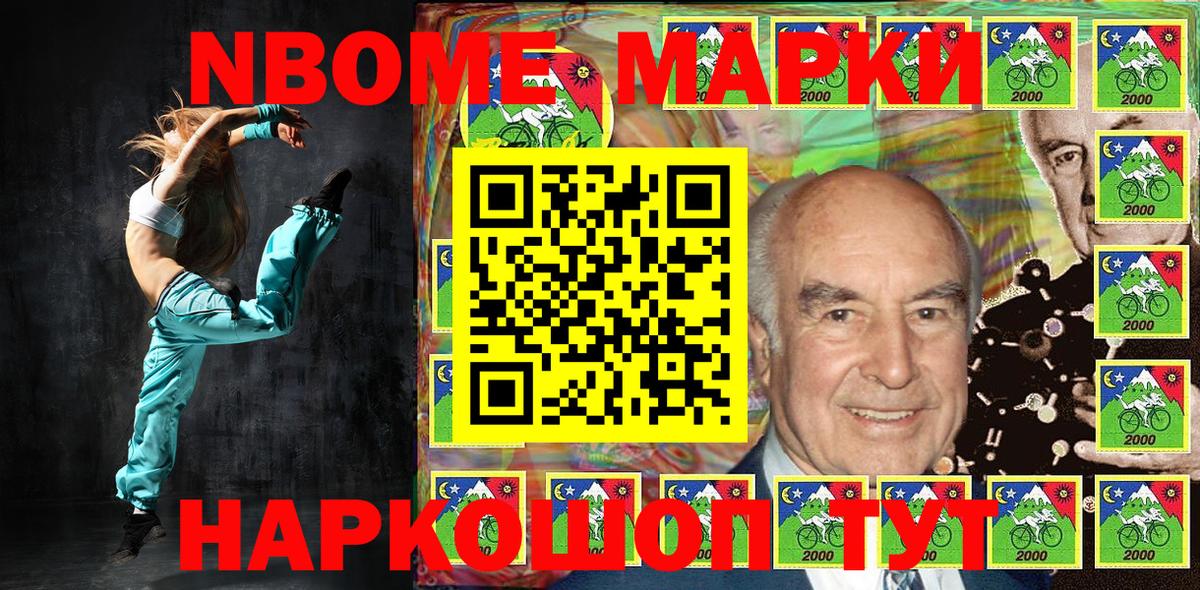Похвистнево  Марки NBOMe  Вход с VPN  Марки NBOMe 1500мкг 