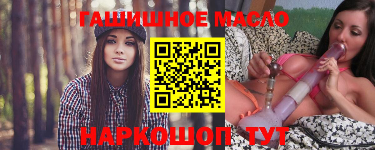 Похвистнево  ТГК Wax  Вход с VPN  Дистиллят ТГК THC oil 