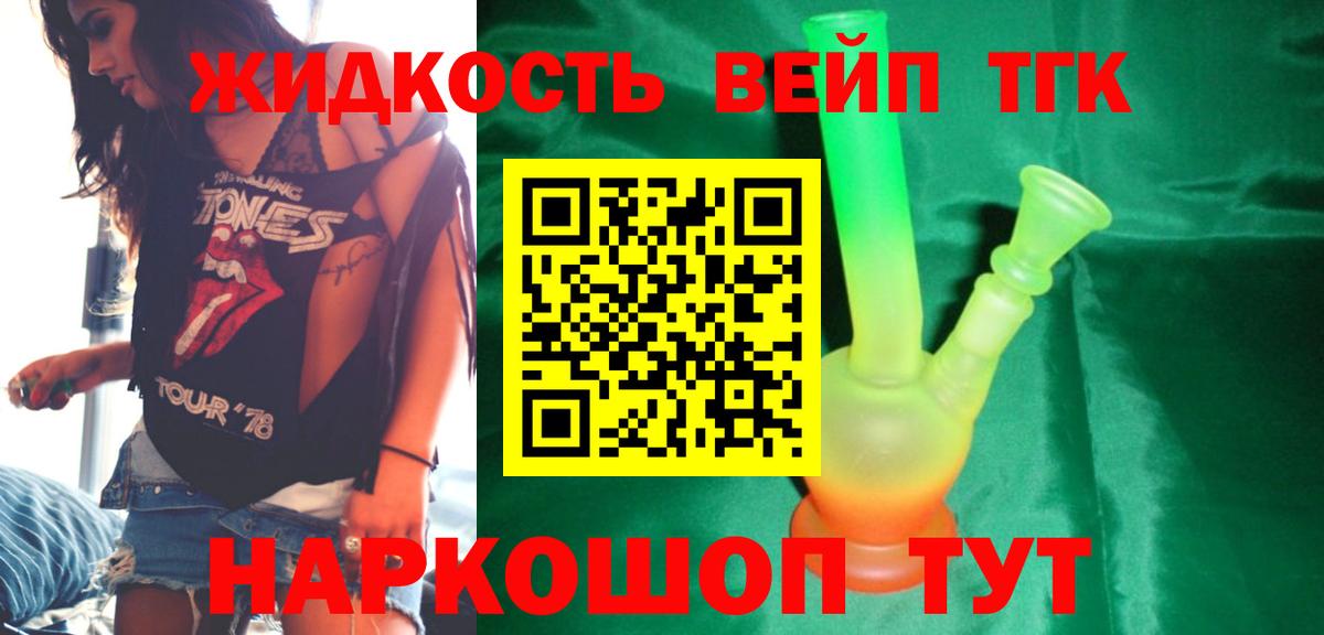 Дистиллят ТГК THC oil Похвистнево