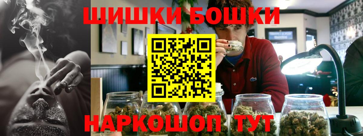Бошки Шишки план  Канабис THC 21%  Каннабис тримм  Конопля семена  Похвистнево  Вход с VPN 