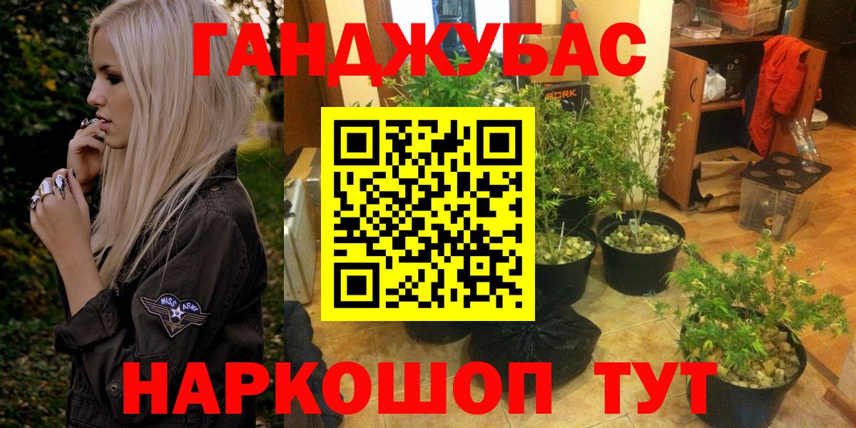 Марихуана индика Похвистнево
